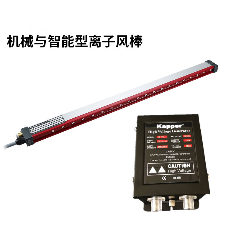 Capal ion wind rod KP808 contains power smart deseration device Tubra thin paste wind bar wind curtain