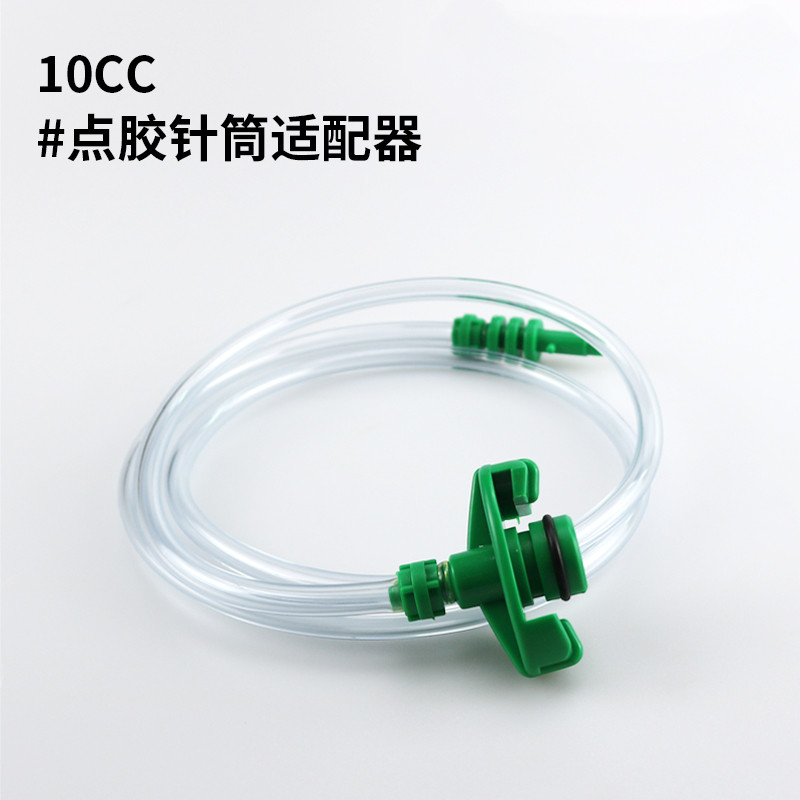 Dosing machine adapter syringe adapter 10CC 30CC 55CC universal needle back cover connection tube