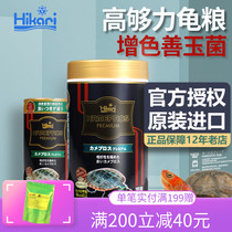 Japan high enough force to enhance the color of good jade bacteria to regulate gastrointestinal hair color water turtle food floating semi-water turtle feed
