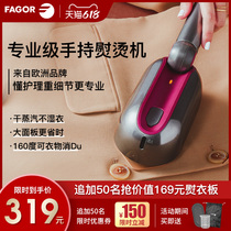 FAGOR Fagger hand-held ironing machine household steam small iron portable ironing clothing artifact