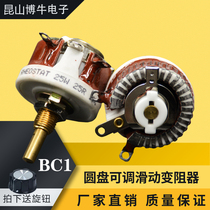 BC1 Disc porcelain disc adjustable resistance sliding varistor 25W 1R 2R 5R 10R 20R30R50R100 Ohms