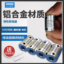 Aluminum alloy elastic coupling motor coupling encoder winding coupling D18L25 hole 4 5 6 8