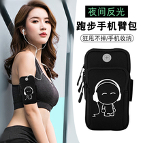 Running mobile phone arm bag outdoor mobile phone bag men and women Universal arm belt Sports mobile phone arm sleeve wrist bag equipment