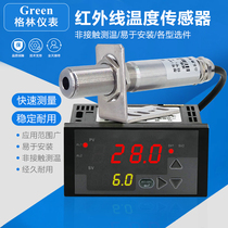 Online infrared temperature sensor Infrared temperature sensor probe with temperature control meter non-contact temperature controller