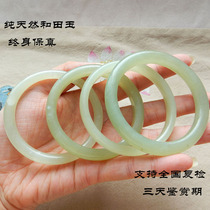 50-55mm (special) natural Hetian jade bracelet Qinghai material Blue Jade small circle jade bracelet jewelry