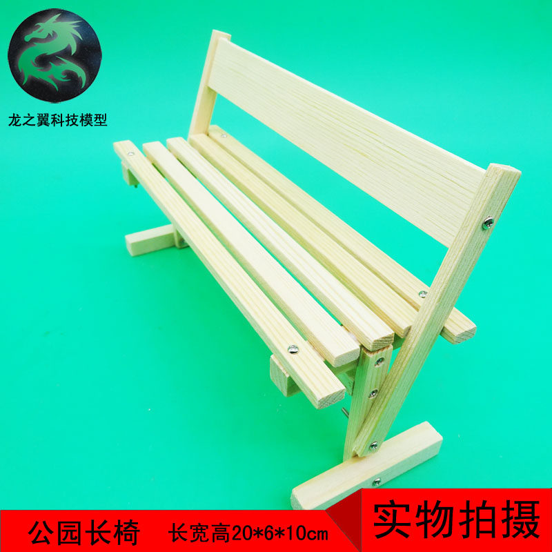 286 hand-work technology small production invention DIY material wooden toy model creative park bench chair
