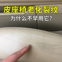 Car interior renovation and maintenance glazing leather seat leather fragrance coating dust-proof care agent Car watch plate wax