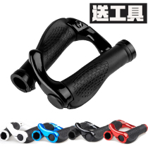 Bicycle handlebar cover mountain bike handle aluminum alloy lock horn rubber horn handle deputy handle riding equipment