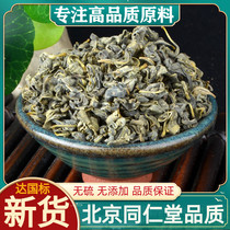 Tongrentang raw material apocynum tea 500g Xinjiang new non-sulfur bulk apocynum tender leaf Chinese herbal medicine tea