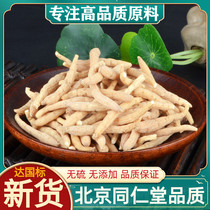 Tongrentang Chinese herbal medicine Pseudostellaria 250g Zherong wild sulfur-free new goods farm children ginseng Tongshen can soup