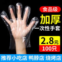 Disposable gloves thickened and durable 100 food grade PE special kitchen catering snacks barbecue transparent gloves