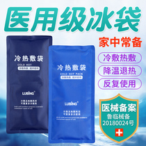 Ice pack Medical forehead ice pack Face eyes Knee cooling Medical hot and cold compress Outdoor repeated use Household