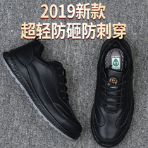 Labor protection shoes mens work shoes anti-smashing and anti-piercing steel bag head electrical insulation construction site summer breathable light and anti-odor