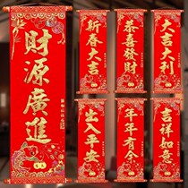 On the fall of peace play the spring of the connecting spring and even New Year festive play spring safety play spring decorating four-word FAI Chun