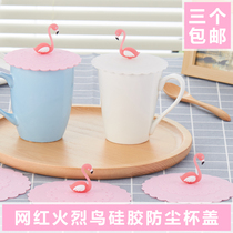 Net red ins Flamingo cup lid dust sealed silicone fresh cover large mug cover 10-12-13-15cm