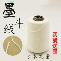 Moto line construction site special cotton thread nylon construction water and electricity Carpenter high-strength marking ink bucket line