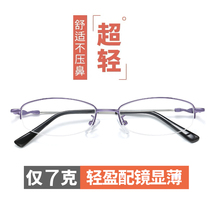 Myopia glasses female degree half frame glasses frame female myopia mirror titanium alloy memory glasses frame myopia glasses