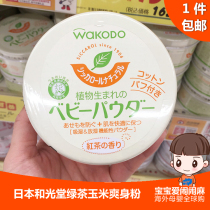 2 cans minus 10 ~ Japan Wechuangtang green tea talcum powder Prickly Heat Powder Baby Baby Baby corn flour containing powder puff 120g