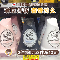 3 minus 10 ~ Japan Kokiaolin pharmaceutical solid freshener indoor toilet deodorization yuan living room bedroom air fragrance
