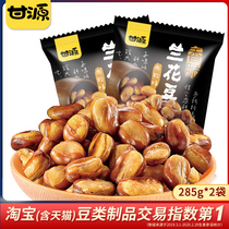 (Gan Yuan brand-Meat Loaf flavor orchid beans 570g) nut snacks casual specialty food snacks fried goods