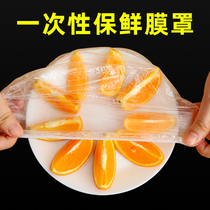 Disposable cling film sleeve self-sealing food fresh cover elastic mouth refrigerator leftover heating cover bowl food cover