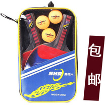 Table tennis racket set for beginners Double-sided anti-glue finished shot straight shot horizontal shot 2-pack table tennis racket