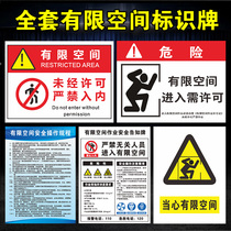 Limited space safety warning sign Limited space safety warning sign Limited space safety warning sign Warning sign Risk point warning sign Occupational disease hazard warning card Custom