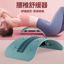 Lumbar spine soothing device Lumbar stretching device Cervical spine spine practice Low back artifact Massager Yoga auxiliary tools supplies
