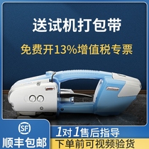 Xinkai Chi automatic carton electric baler portable plastic steel belt automatic bundling hot melt packing tensioner