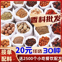 Spice Seasoning large full Bulk Self-selected prickly pepper anise Cinnamon Aromas Leaf Composition Package Large stock Brine Stew Hair