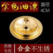 Edible oil lamp oil floating oil floating like Wick floating wick floating liquid vegetable butter lamp for lamp lamp Buddha lamp