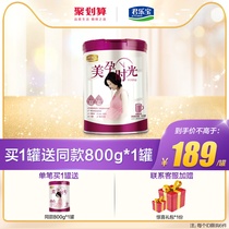 Junlebao official flagship store Beautiful pregnancy time mother pregnancy milk powder Pregnant milk powder 800g*1 can