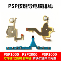PSP2000 conductive film PSP3000 key cable conductive adhesive L key R key volume key cable repair