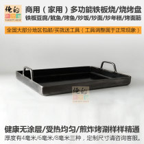 Teppanyaki baking tray Teppanyaki tofu squid Korean barbecue fried rice fried rice cake pan Wrought iron Home commercial