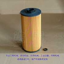 Oil-water separation filter 8981354620 applicable XCMG excavator XE85 135B 210 335C 370C