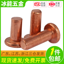 Solid flat head copper rivet copper screw light rod M2 5 M3M2*x3x4x5x8x10x12x16x20mm