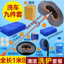 Car wash brush soft wool wiper mop brush long handle cleaning tool dust duster telescopic car supplies Special