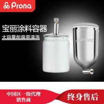 PRONA Taiwan Polaroid spray gun RC-4 RC-4S RC-2 RC-1S Up and down pot Plastic pot Aluminum pot