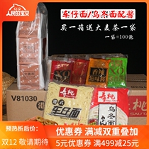 (Special Offer) Hong Kong-style Che Zai Noodles Shoutao Brand Che Zai Noodles Udon Noodles XO Sauce Spicy Sauce Optional