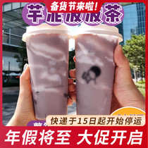 Taro mud powder milk tea shop special network red drink hot drink dirty tea Taro mud wave milk tea formula tutorial no cooking