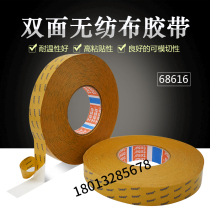 Desa tesa68616 transparent non-woven double-sided adhesive tape carton adhesive tape car EPDM foam special adhesive