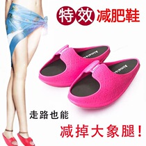 Weight loss shoes Wu Xin with Balance shoes pull thin leg artifact big S with straight leg slippers massage rocking shoes