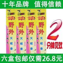 Mosquito incense Xinxiang Xiangye brand wild Mosquito king mosquito repellent home outdoor mosquito killer King 30 boxes 6 boxes