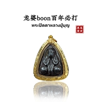 Long Po boon2460 must play face mask gold shell silver shell with card Thai Buddha brand Buddha genuine pendant