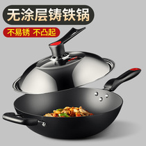 Great cooking Emperor iron pot cast iron wok coating non-stick household flat bottom pig iron frying pot induction cooker gas General