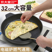Great cooking Emperor pan wheat rice stone color non-stick pan frying pan 32cm household frying pan induction cooker gas stove