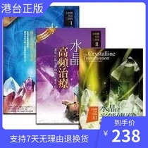 Original genuine color Katrina Crystal trilogy Light energy enlightenment healing Light energy conduction high frequency treatment