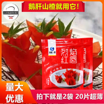 Ultra-thin hawthorn leather French hawthorn foie gras instant 9*9cm10 bags of red red lips