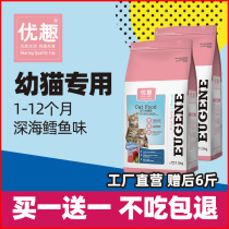 Buy 1 get 1 get 1 premium deep sea cod milk cake baby cat food 1-4-12 months leave milk period Xiao Mao 15kg after giving 6kg