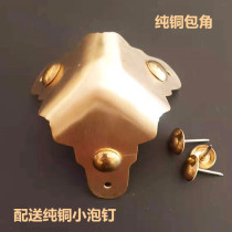 Chinese pure copper camphor wooden box three-sided corner furniture corner protector round corner code wooden box antique copper accessories edge decoration